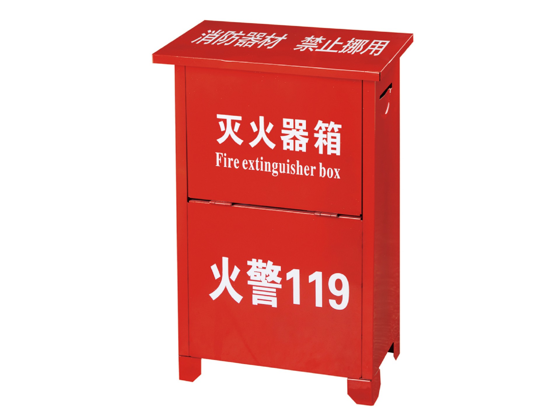 滅火器箱