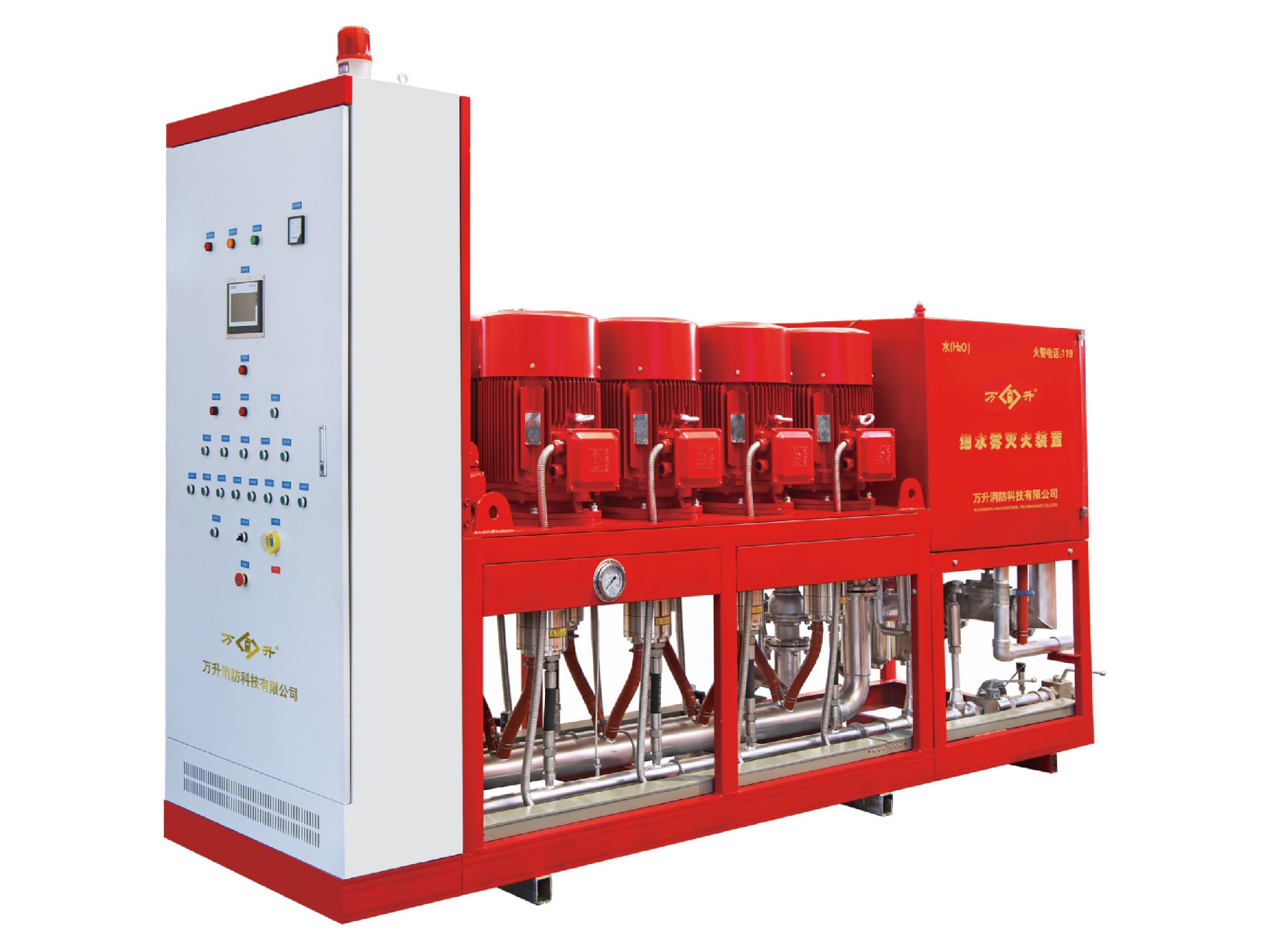 高壓水細霧滅火系統(tǒng)