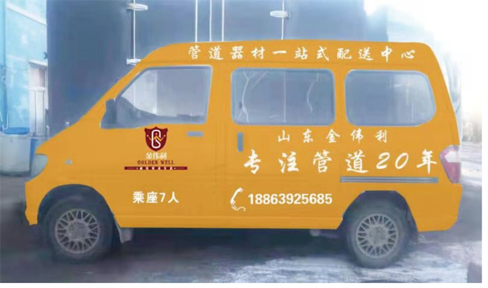 山東金偉利——專業(yè)的物流